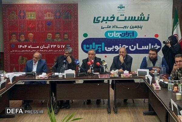 معرفی ویژه شهیدان کاظمی و کاوه در «ایران‌جان» خراسان جنوبی/ رویکرد ویژه صداوسیما توجه به ظرفیت فرهنگی استان‌هاست