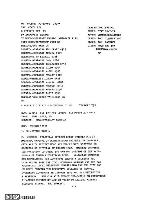 مشهد انقلابی به روایت اسناد لانه جاسوسی آمریکا