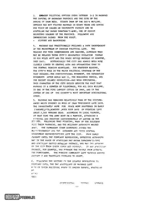 مشهد انقلابی به روایت اسناد لانه جاسوسی آمریکا