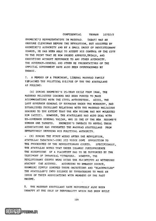 مشهد انقلابی به روایت اسناد لانه جاسوسی آمریکا