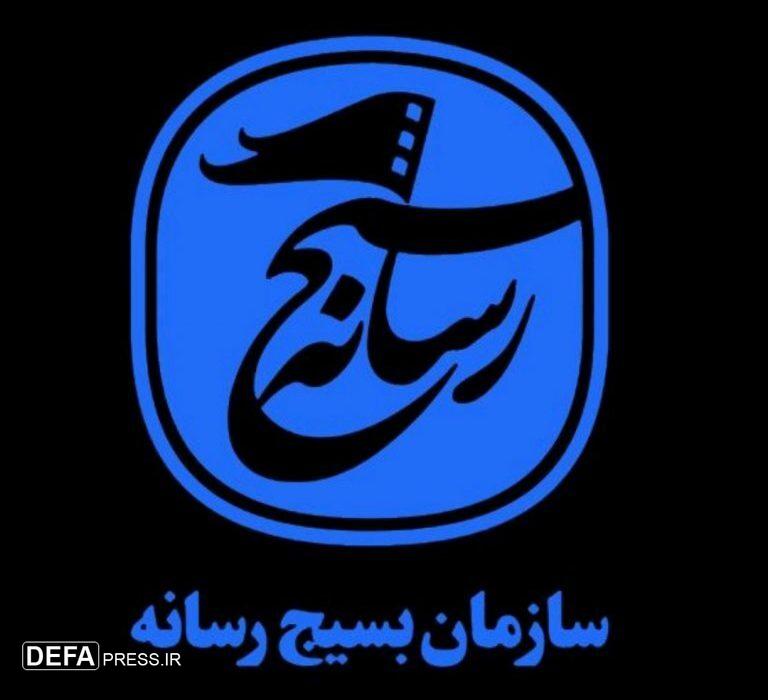 بیانیه سازمان بسیج رسانه کشور به مناسبت ۱۳ آبان؛ روایت ماندگار مقاومت و بیداری ملت ایران