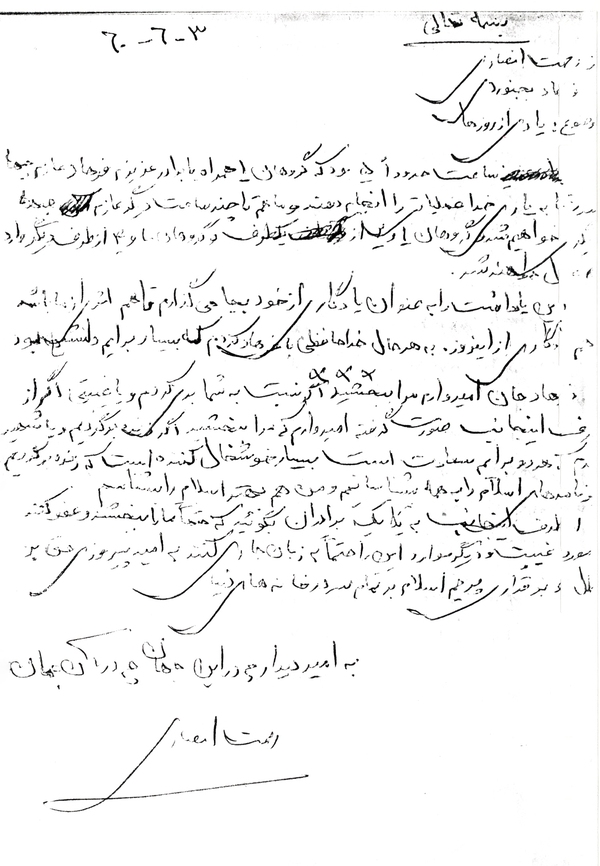 سند/ یادی از روزها با دو شهید