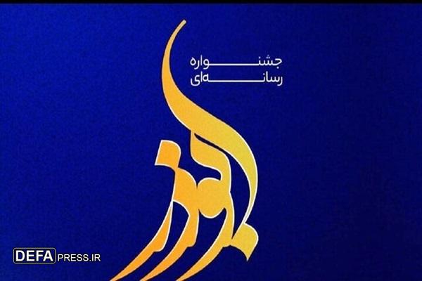 فراخوان یازدهمین جشنواره رسانه‌ای ابوذر در زنجان منتشر شد