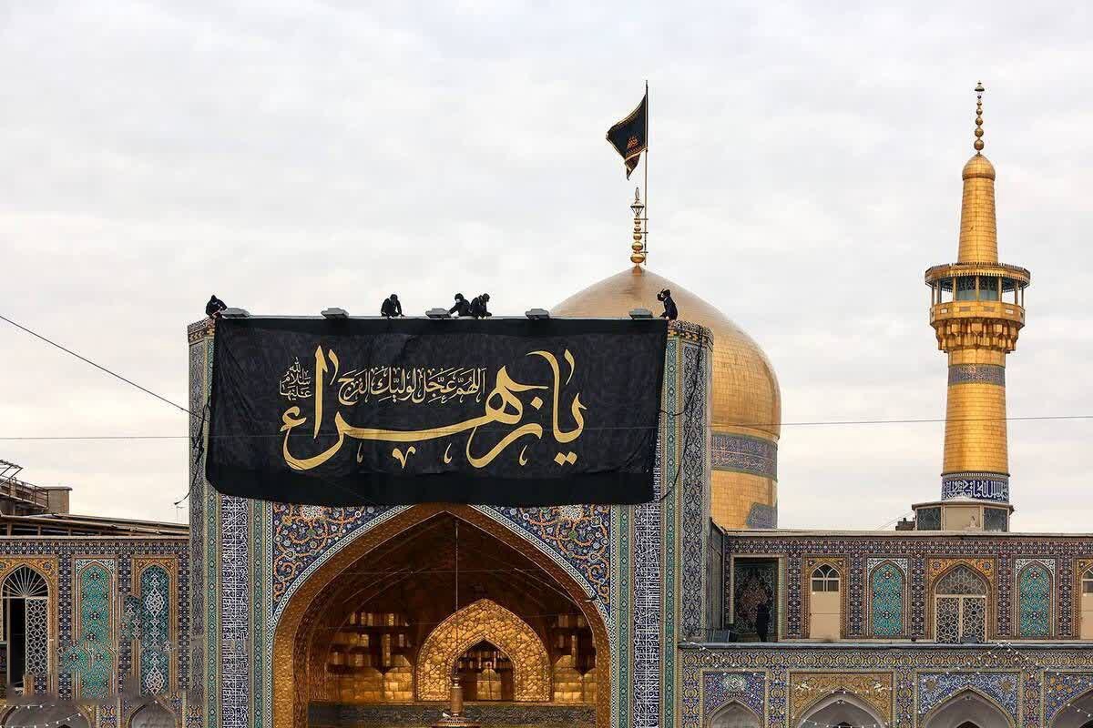 اعلام ویژه‌برنامه‌های عزاداری روز شهادت حضرت فاطمه (س) در حرم رضوی