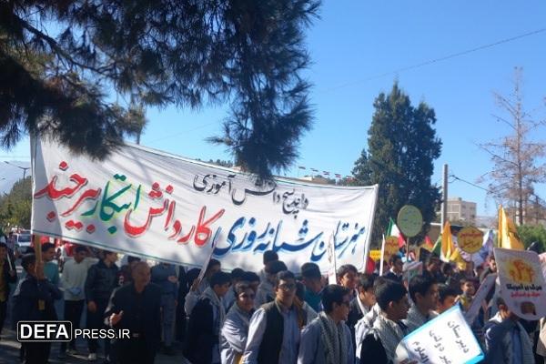 فریاد همبستگی در بیرجند؛ دانشآموزان پرچمدار مبارزه با استکبار شدند+ عکس و فیلم فریاد همبستگی در بیرجند؛ دانشآموزان پرچمدار مبارزه با استکبار شدند+ عکس و فیلم