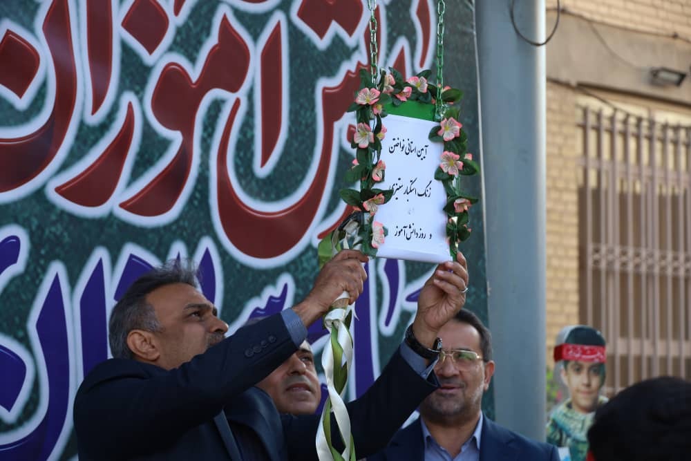 طنین زنگ ملی استکبار ستیزی و روز دانش آموز در مدارس فارس