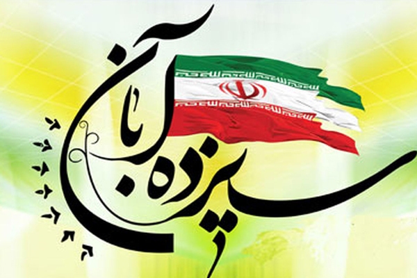 یوم‌الله ۱۳ آبان؛ روز فروپاشی هیمنه استکبار و تجلی اقتدار ملت ایران