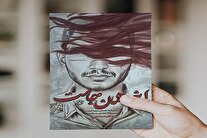 «اینجا همان‌جاست»