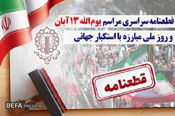 جهاد تبیین وظیفه حتمی برای روشنگری ماهیت دشمن است