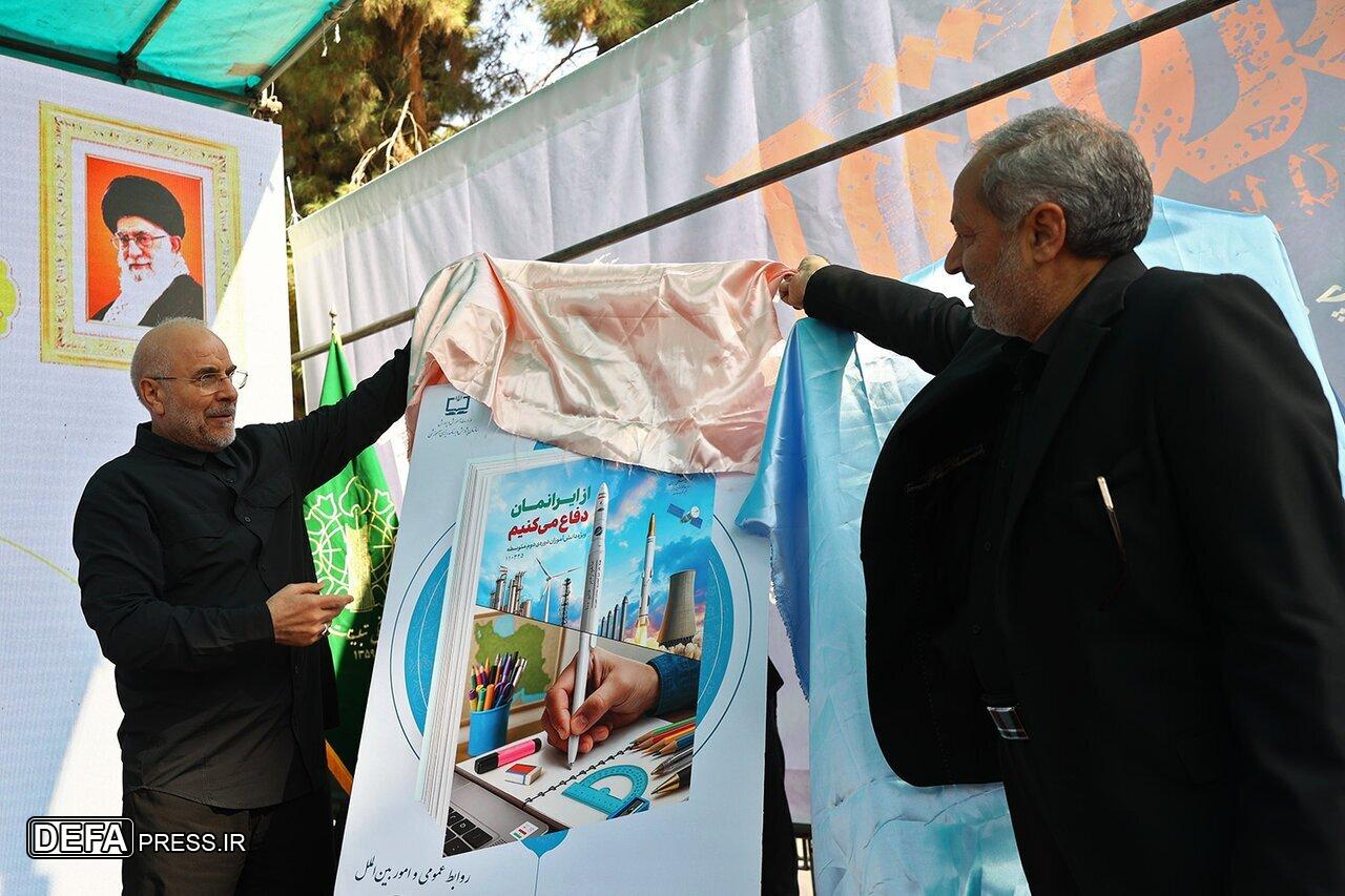 آیین رونمایی از بسته‌های تربیت یادگیری برای دانش‌آموزان با حضور رئیس مجلس