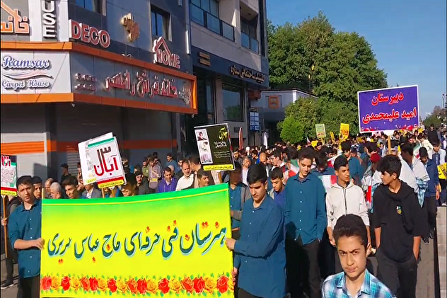 فیلم/ راهپیمایی ضداستکباری دانش آموزان در رامسر