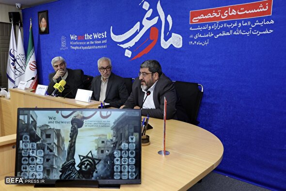 ارائه مقالات در همایش ما و غرب