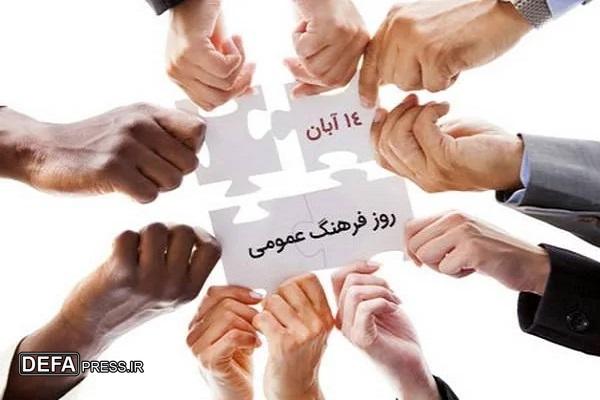فرهنگ، مرزبانِ امنیت پایدار؛ پلیس، حافظِ بسترِ تعالی فرهنگ، مرزبانِ امنیت پایدار؛ پلیس، حافظِ بسترِ تعالی