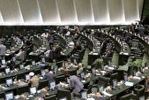 نمایندگان مجلس خواستار شکایت رسمی ایران از نتانیاهو، ترامپ و گروسی شدند