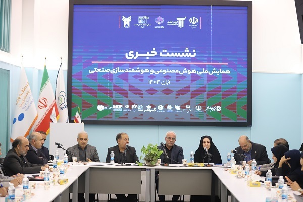 برگزاری همایش ملی هوش مصنوعی و هوشمندسازی صنعتی در یزد