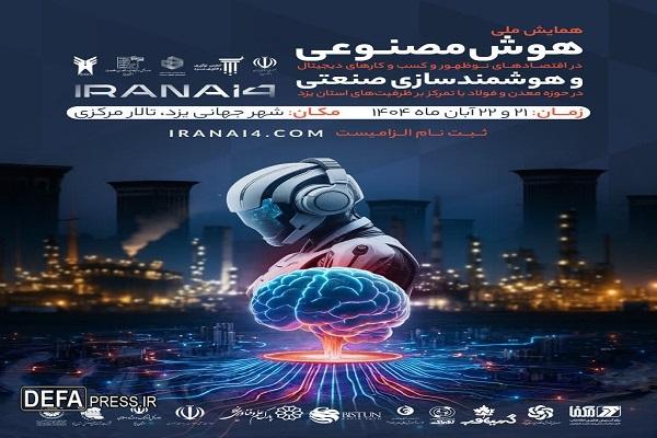 کوتاهی صنایع در به کارگیری هوش مصنوعی کوتاهی صنایع در به کارگیری هوش مصنوعی