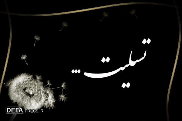 پدر شهید «بهاری» آسمانی شد پدر شهید «بهاری» آسمانی شد