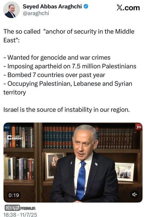 عراقچی: رژیم «اسرائیل» منبع اصلی بیثباتی در منطقه ما است عراقچی: رژیم «اسرائیل» منبع اصلی بیثباتی در منطقه ما است