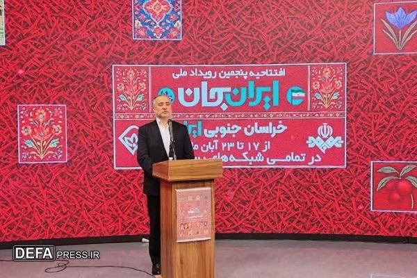 رویداد ملی «ایرانِ جان» در خراسان جنوبی گشایش یافت رویداد ملی «ایرانِ جان» در خراسان جنوبی گشایش یافت