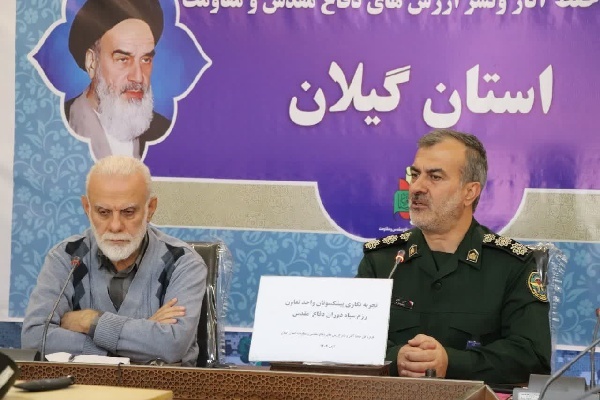 گردهمایی پیشکسوتان واحد تعاون لشکر ۱۶ قدس گیلان