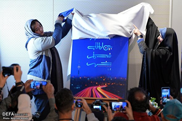 نشست خبری نهمین جشنواره فیلم شهر