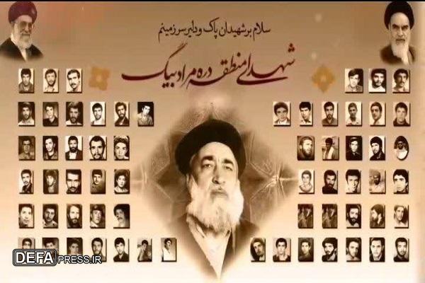 یادمان شهدای درهمرادبیگ همدان افتتاح میشود یادمان شهدای درهمرادبیگ همدان افتتاح میشود