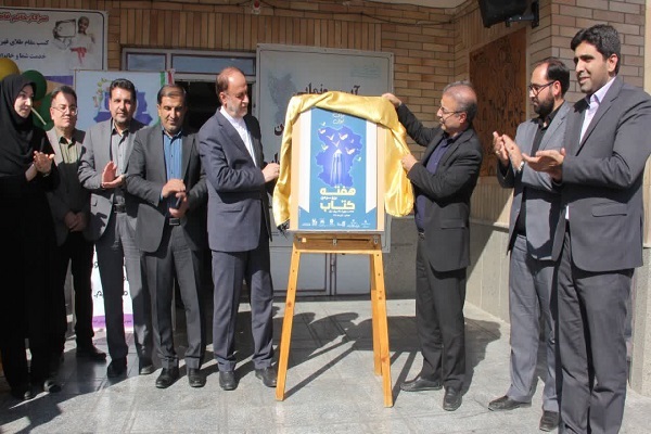 آیین رونمایی از پوستر سی‌وسومین هفته کتاب  در همدان برگزار شد