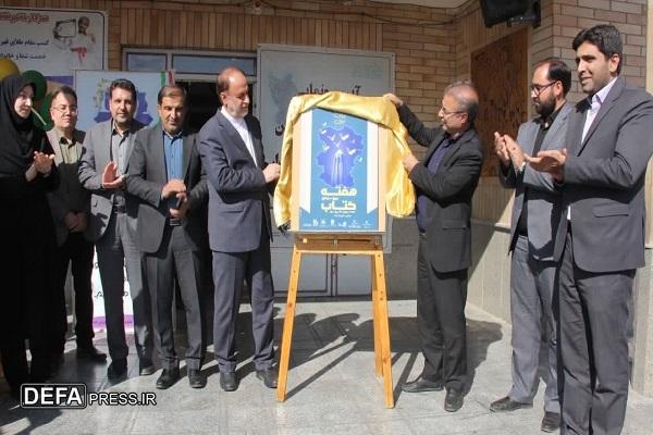 آیین رونمایی از پوستر سیوسومین هفته کتاب در همدان برگزار شد آیین رونمایی از پوستر سیوسومین هفته کتاب در همدان برگزار شد