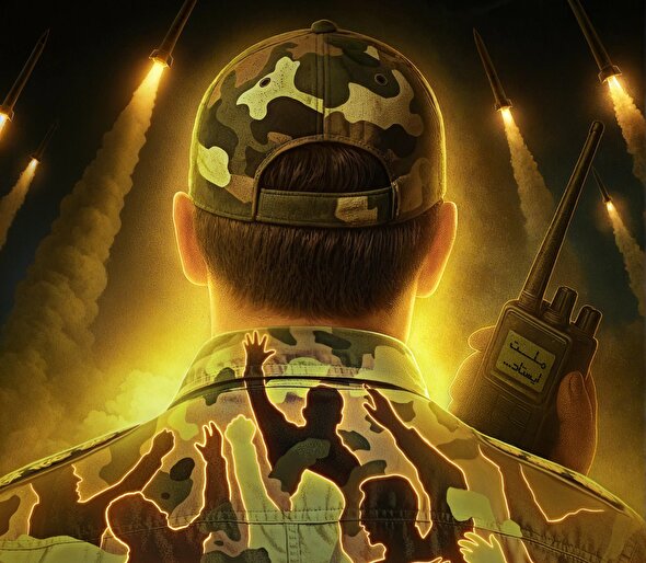 طرح/ ملت ایستاد