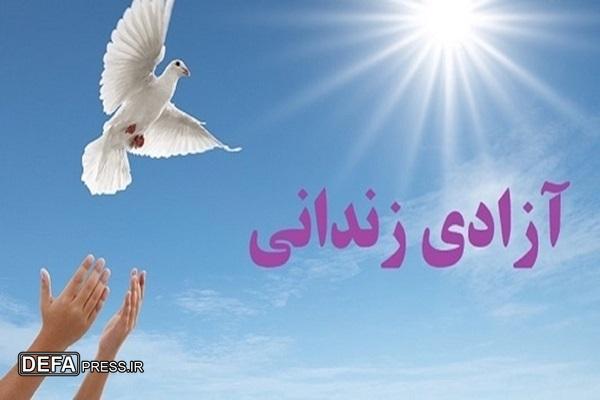 آزادی ۹ زندانی جرائم غیرعمد در زنجان در ایام فاطمیه آزادی ۹ زندانی جرائم غیرعمد در زنجان در ایام فاطمیه