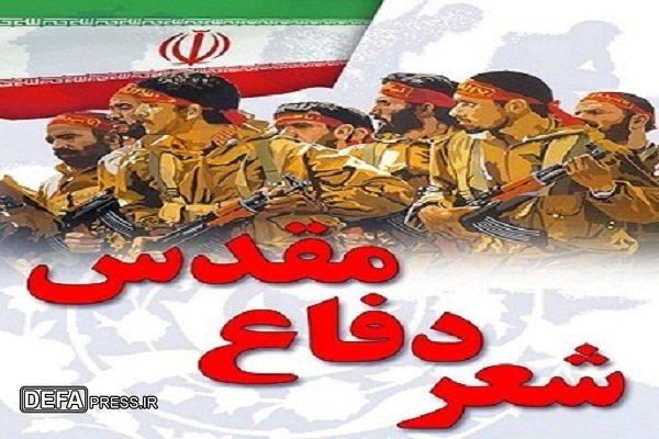 فراخوان یازدهمین کنگره ملی شعر بسیج در زنجان منتشر شد فراخوان یازدهمین کنگره ملی شعر بسیج در زنجان منتشر شد