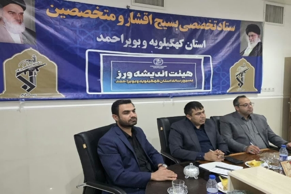 طرح خدمات دهی به اصحاب رسانه کهگیلویه و بویراحمد پیگیری میشود طرح خدمات دهی به اصحاب رسانه کهگیلویه و بویراحمد پیگیری میشود