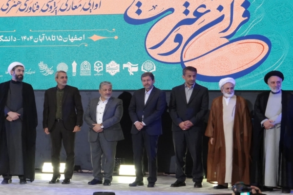 طرح «اجرای مفاهیم و عناصر سبک زندگی قرآنی» در اصفهان اجرا میشود طرح «اجرای مفاهیم و عناصر سبک زندگی قرآنی» در اصفهان اجرا میشود