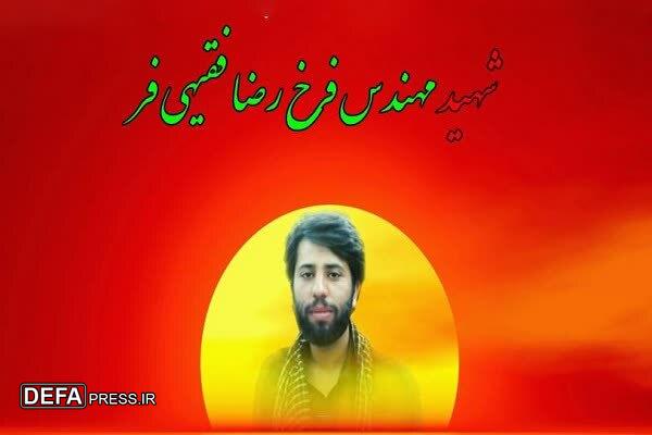 برگزاری مراسم سالگرد شهید فقیهی در مشهد برگزاری مراسم سالگرد شهید فقیهی در مشهد