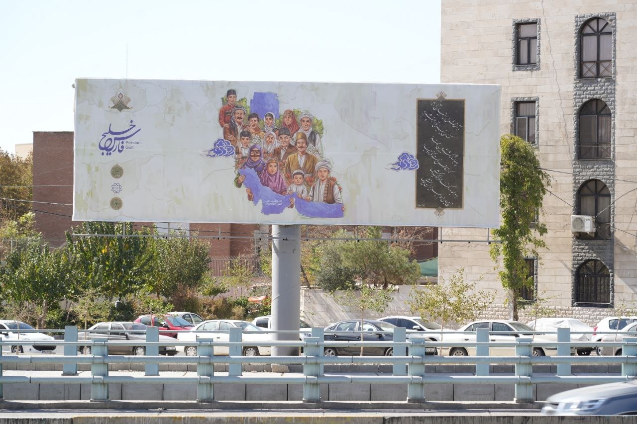 اکران طرح «خلیج فارس» در سطح شهر تهران