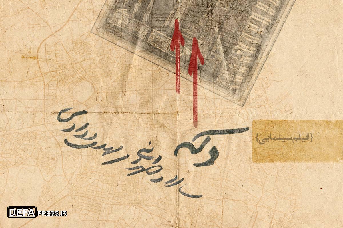 پیش‌تولید فیلم سینمایی «دکه» آغاز شد