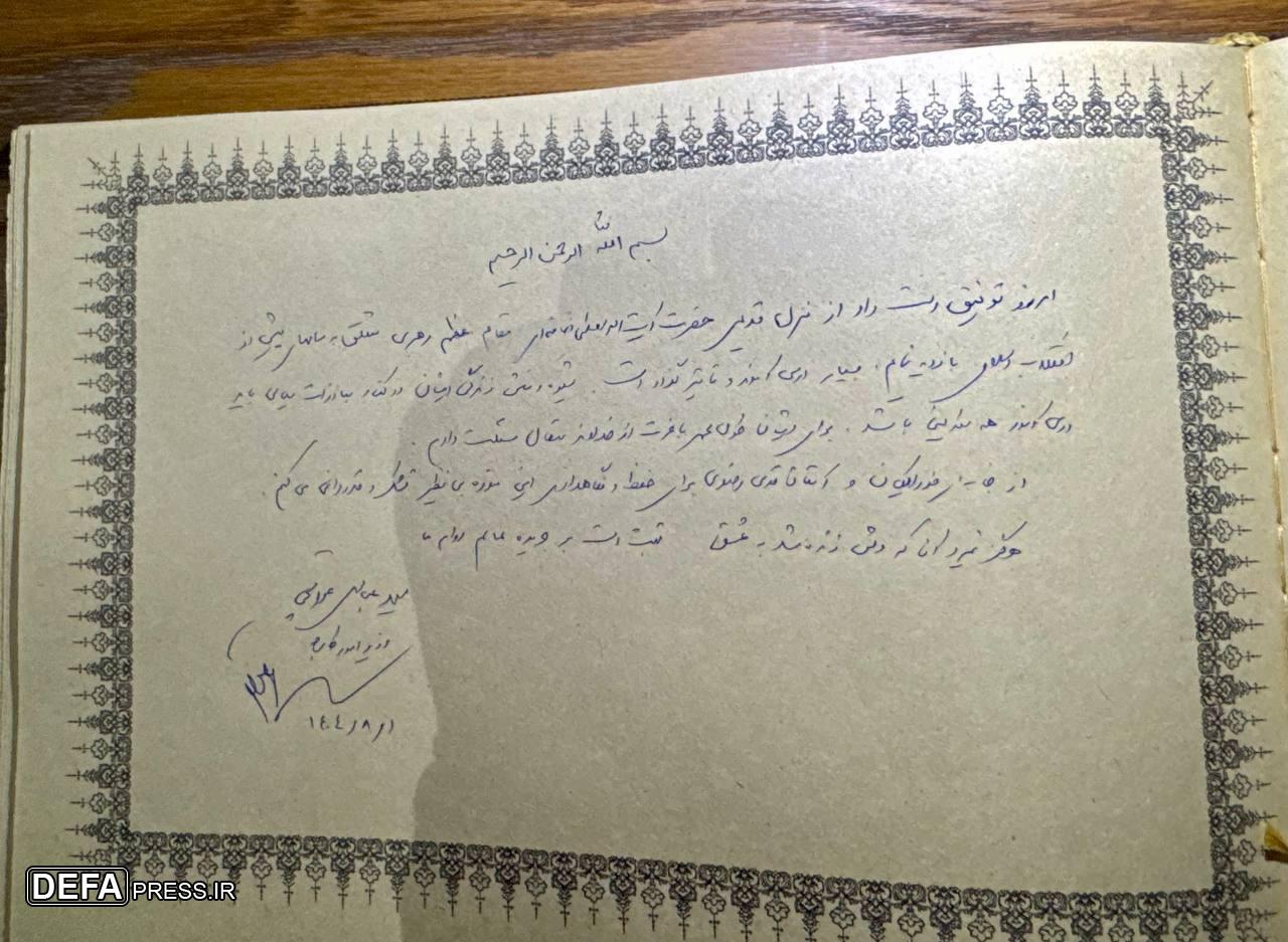 بازدید عراقچی از منزل رهبر معظم انقلاب در مشهد+ عکس