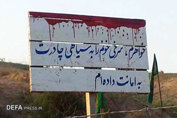 حجاب در کلام شهدا؛ سنگری فرهنگی در برابر هجمه‌های دشمن