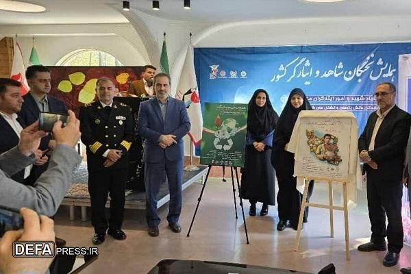 میزبانی رامسر از همایش ملی نخبگان شاهد و ایثارگر کشور