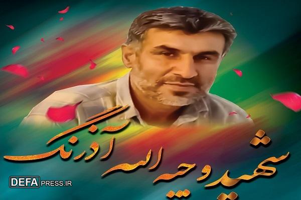 برگزاری سالگرد شهید «آذرنگ» در سوادکوه