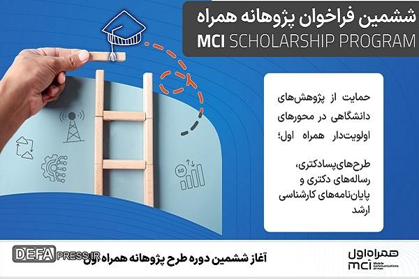 روز شلوغ همراه اول در دومین روز از نمایشگاه کیش اینوکس