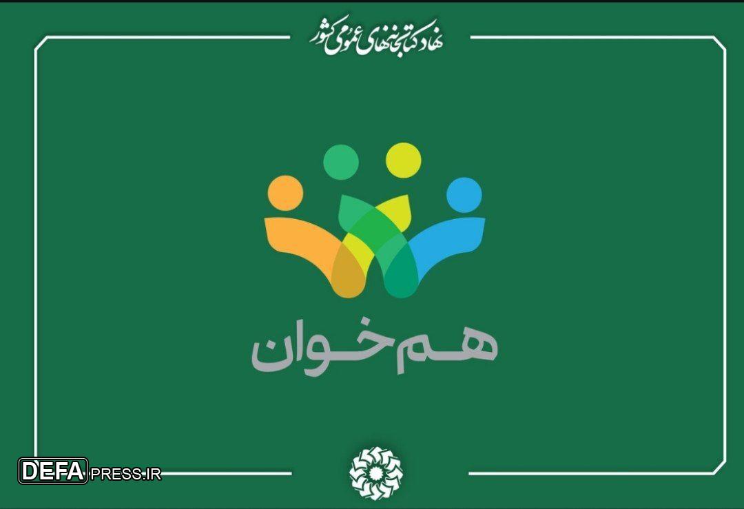 نامزدهای دریافت نشان «هم‌خوان» معرفی شدند