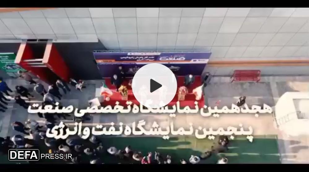 افتتاح نمایشگاه تخصصی صنعت و انرژی در استان مرکزی