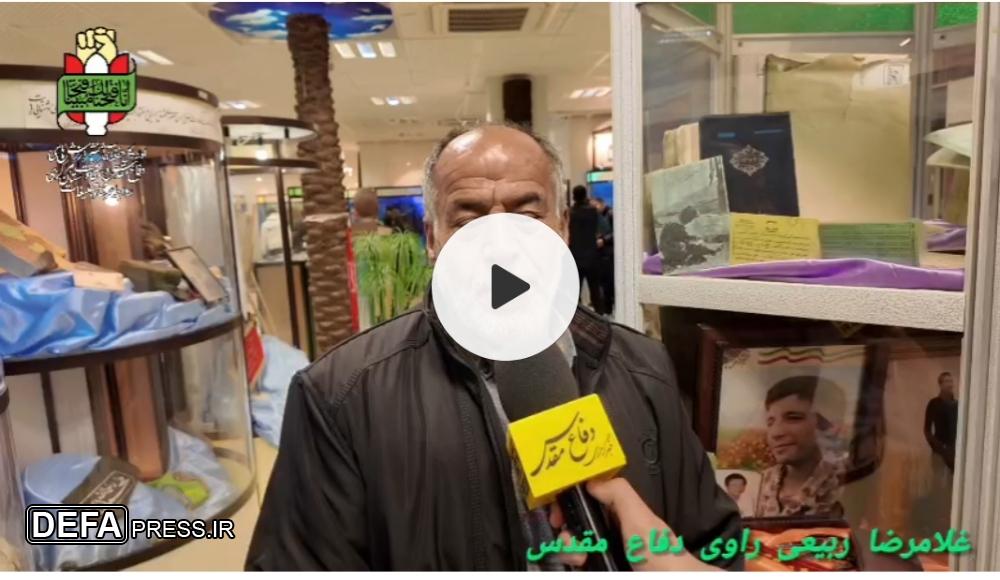 یاد خدا و نام شهدا در موزه دفاع مقدس