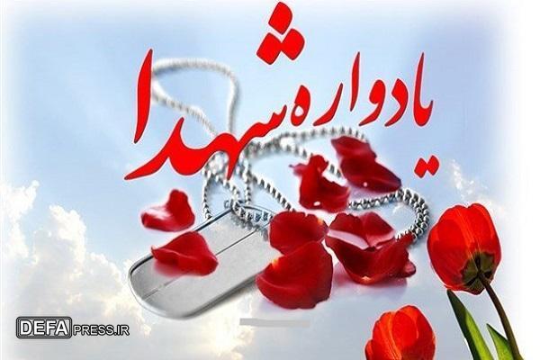 برگزاری یادواره شهدای مسجد جامع امیرکلا برگزاری یادواره شهدای مسجد جامع امیرکلا