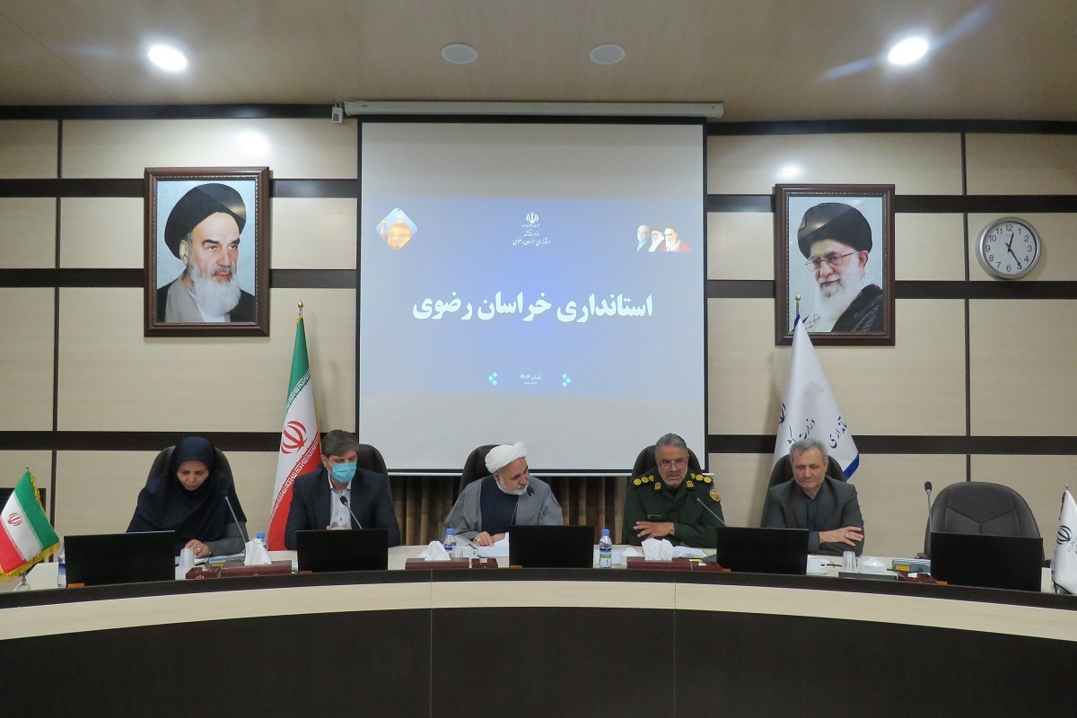 تصاویر/ جلسه ستاد تشییع و تدفین شهدای گمنام خراسان رضوی