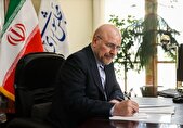 رئیس مجلس سه قانون را ابلاغ کرد