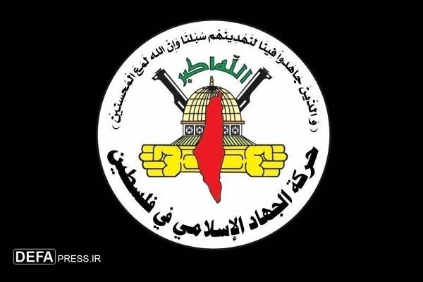 جهاد اسلامی فلسطین: دستگاه قضایی رژیم صهیونیستی ابزار ستمگری است