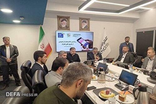 آغاز رزمایش اعلام وضعیت هشدار عمومی از طریق تلفن همراه آغاز رزمایش اعلام وضعیت هشدار عمومی از طریق تلفن همراه