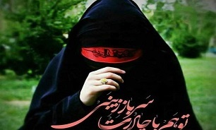 حجاب؛  دژ محکم مقابله با دشمن